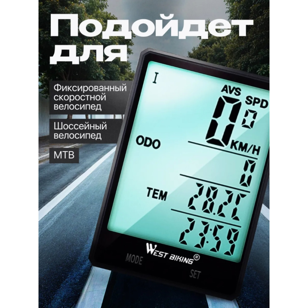 Бездротовий велокомп'ютер West Biking 2.8"
